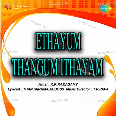 Ethayum Thangum Ithayam - K. R. Ramasamy
