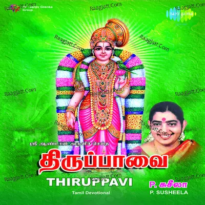 Thirupavai P Susheela - P. Susheela