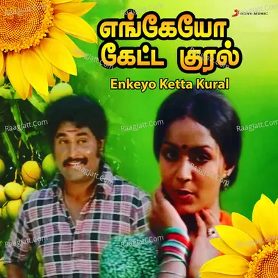 Enkeyo Ketta Kural (Original Motion Picture Soundtrack) - Ilaiyaraaja