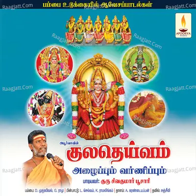 Aavesa Nadanakaali Poster