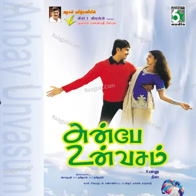 Anbay Unvasam - Hariharan