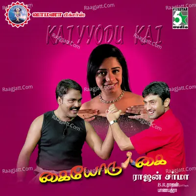 Kaiyodu Kai - Krishnaraj
