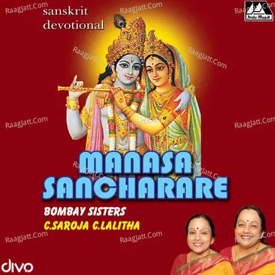 Manasa Sancharare - Bombay Sisters C.Saraja C. Lalitha
