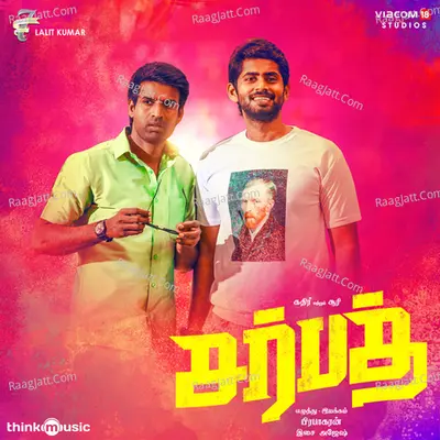 Sarbath - Ajesh