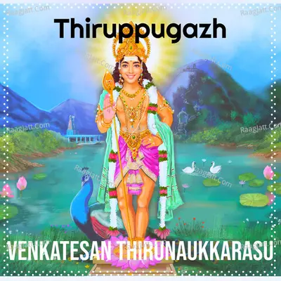 Thiruppugazh - Venkatesan Thirunaukkarasu