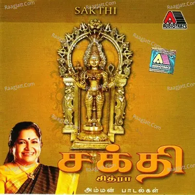 Sakthi - K. S. Chithra