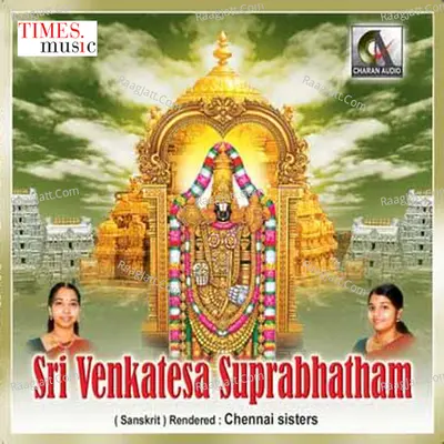 Sri Venkateswara Suprabhatham, Skanda Sasti Kavasam Tamil - Trivandrum Sisters