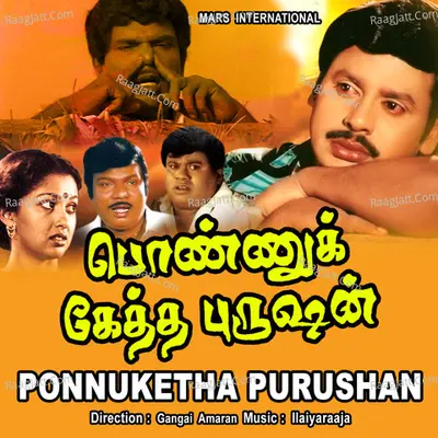 Ponnuketha Purushan Poster