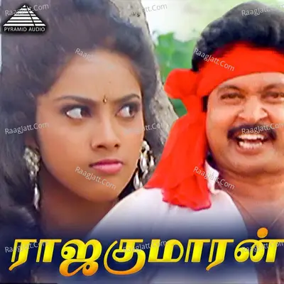 Rajakumaran (Original Motion Picture Soundtrack) - Ilaiyaraaja