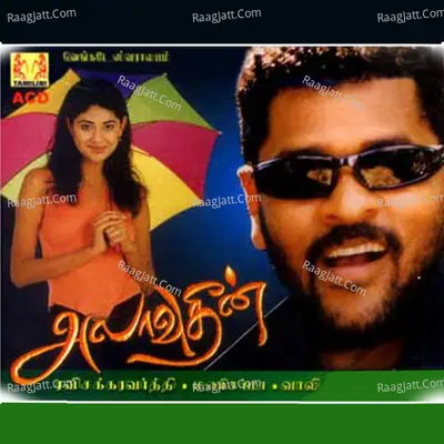 Alaudin - Shankar Mahadevan