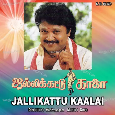 Jallikattu Kaalai - S. P. Balasubrahmanyam