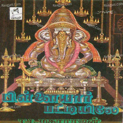 Pillaiyar Pattiyile - T.L. Maharajen