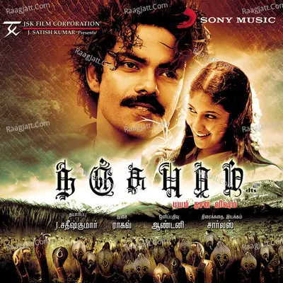 Nanjupuram (Original Motion Picture Soundtrack) - Raaghav