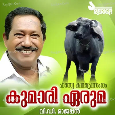 Kumari Eruma Cover