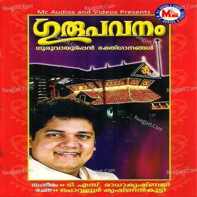 Gurupavanam - Kanjangad Ramachandran