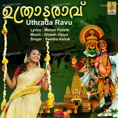 Uthrada Ravu Poster