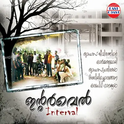 Interval - Lipin.P