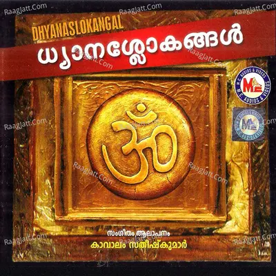 Dhyana Slokangal - Kavalam Satheesh Kumar