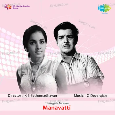 Manavatti - G Devarajan