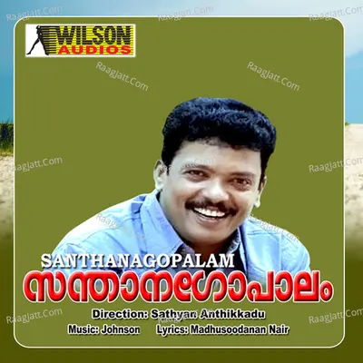 Santhanagopalam (Original Motion Picture Soundtrack) - K J Yesudas