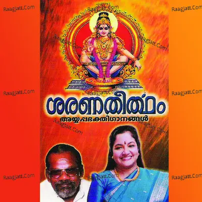 Saranatheertham Poster