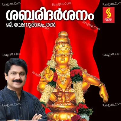 Sabari Darshanam Poster
