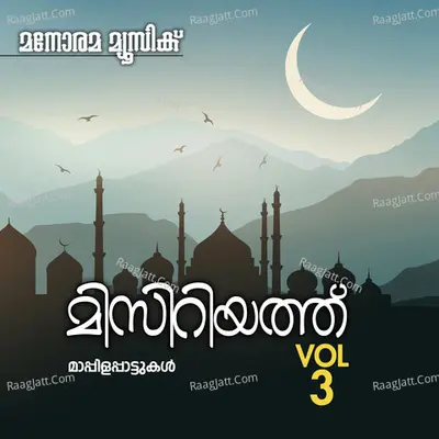 Misriyath Vol 3 - Kannur Shereef