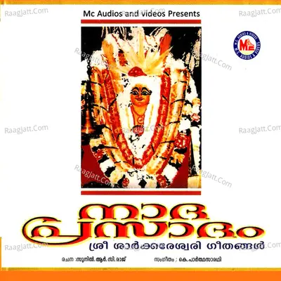 Nadaprasadam - Padmaja