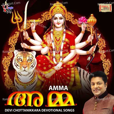 Amma Poster