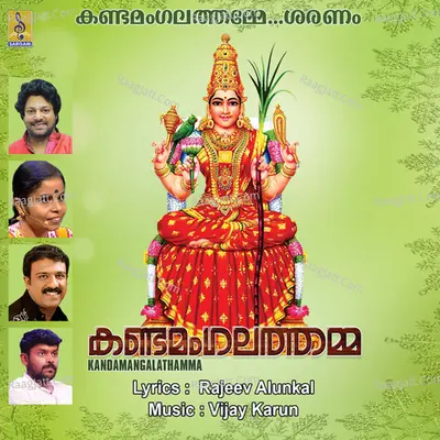 Kandamangalathamma Poster