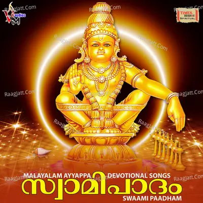 Swaami Paadham Poster
