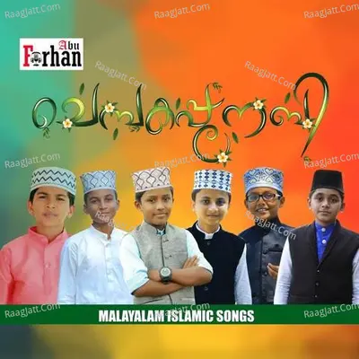 Chembakapoonabi Poster