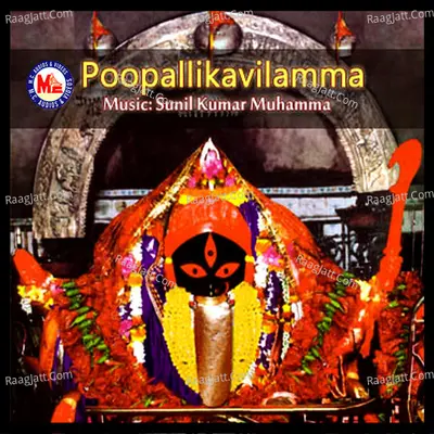 Poopallikavilamma - Sudeep Kumar