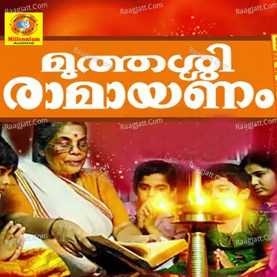 Muthassi Ramayanam - Dhanya Radhakrishnan