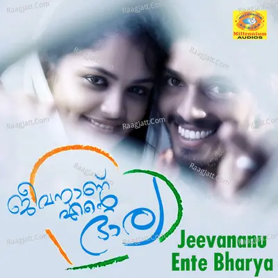 Jeevananu Ente Bharya - Haneefa