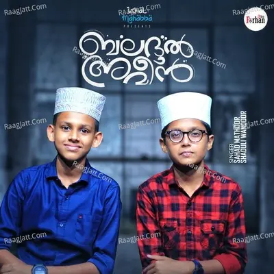 Baladul Ameen Cover