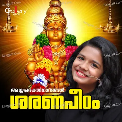 Sharanapeedam (Ayyappa Bhakthi Ganangal) - Jince Gopinadh