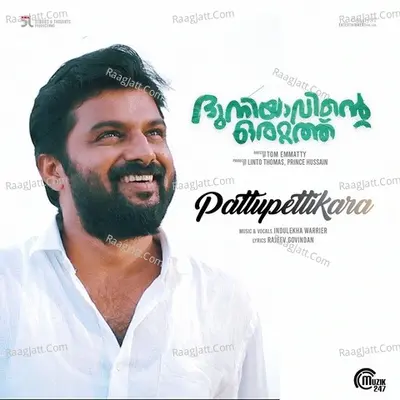 Duniyavinte Orattath Cover