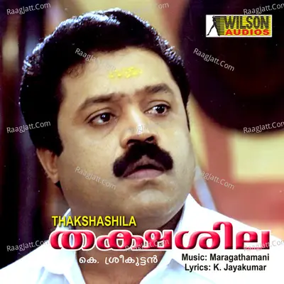Maragadhamani Image