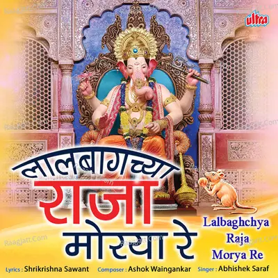 Lalbaghchya Raja Morya Re Cover