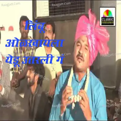 Limbu Olkhayla Yedu Utarli Ga