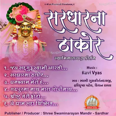 Sardhar Na Thakor Swaminarayan Kirtan Poster