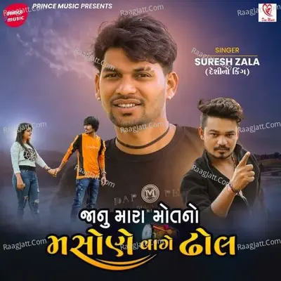 Janu Mara Mot No Masone Vage Dhol