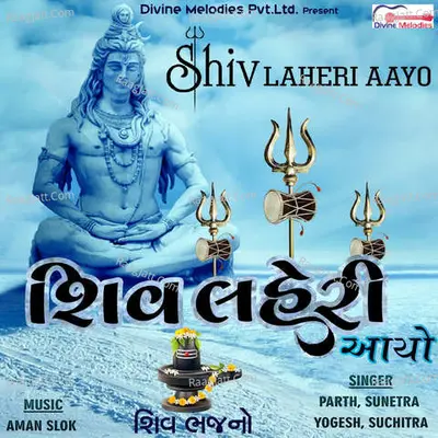 Shiv Laheri Aayo Poster