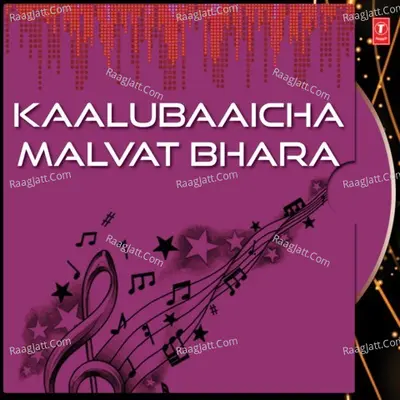 Kaalubaaicha Malvat Bhara - Adarsh Shinde