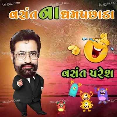 Vasant Na Dhampachada - Vasant Paresh