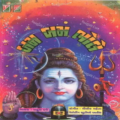 Bum Bum Bhole - Praful  Dave
