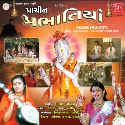 Prachin Prabhatiya Poster
