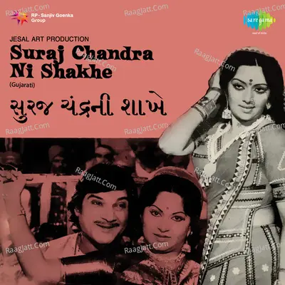 Suraj Chandra Ni Shakhe - Usha Mangeshkar