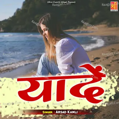 Yaadein Poster